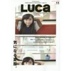 LUCa VOL.11（2016SUMMER SMILE ISSUE）