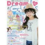 Dream GIRLS 関西発!ちょっぴり大人なローティーンファッション誌 Vol.14（2016SUMMER）