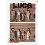 LUCa VOL.17（2017SUMMER SMILE ISSUE）