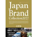 Japan Brand Collection2027長野版