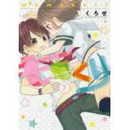 ももくり kurihara with momotsuki boy meets girl stories 7