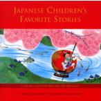 えいごで読む日本のむかし話 Japanese children’s favorite stories
