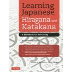 Learning Japanese Hiragana and Katakana A Workbook for Self‐Study