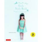 Girls Style Book