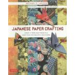 JAPANESE PAPER CRAFTING Create 17 Paper Craft Projects & Make Your Own Beautiful Washi Paper PB