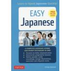 EASY Japanese Learn to Speak Japanese Quickly!