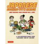 JAPANESE COOKING WITH MANGA EASY RECIPES YOUR FRIENDS WILL LOVE!