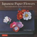 Japanese Paper Flowers Elegant Kirigami Blossoms，Bouquets，Wreaths and More