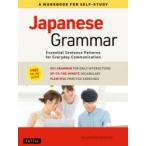 Japanese Grammar A WORKBOOK FOR SELF-STUDY Essential Sentence Patterns for everyday Communication