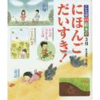 ことばの絵本 12