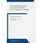 Industrial Renaissance New Business Ideas for the Japanese Company