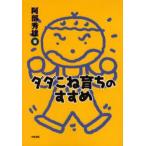 ダダこね育ちのすすめ