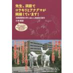 先生、洞窟でコウモリとアナグマが同居しています!