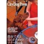 City Dog Press