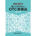 ..... хочет OTC фармацевтический препарат 