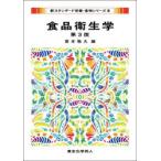  пищевая санитария .