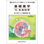  основа фармакология 7