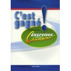 セ・ガニェ! Exercices pour un Champion