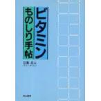  витамин было использовано .. рука .