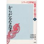  серии 21 век. здоровье .. биология 4