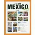 メキシコ便利帳 VOL.3
