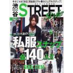 Yahoo! Yahoo!ショッピング(ヤフー ショッピング)渋谷STREET Style 渋谷系カリスマ達のリアル私服スタイル全140人!!