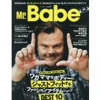 Mr.Babe 30代からの“ポッチャリメンズ”のためのファッション＆ライフスタイルマガジン!! VOL.00