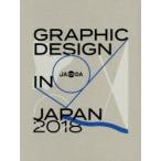 GRAPHIC DESIGN IN JAPAN 2018