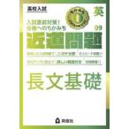 長文基礎