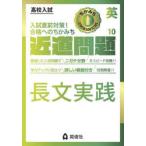 長文実践