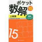  карман число .15 высокий класс .