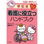  Hello Kitty. . скидка уход . позиций быть установленным рука книжка 