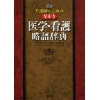  уход . поэтому. . скидка медицина * уход . язык словарь ALL COLOR