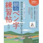 30 день . очень быстро прекрасный знак стать утро. авторучка знак тренировка ..... сверху . делать вписывание тип 