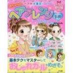 me.... волосы . большой набор! волосы организовать лексика специальный 