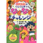  обычный .. сила .......!.... "Challenge" 