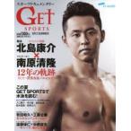 GET SPORTS スポーツドキュメンタリー 2013SUMMER