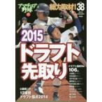 アマチュア野球 38