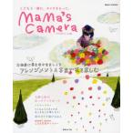 mama’s camera 6