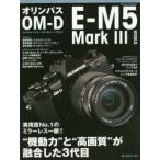 ѥOM-D E-M5 Mark 3 WORLD ȵưϡɤȡȹɤͻ礷3