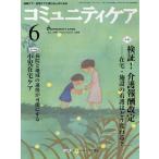 komyuniti уход регион уход * оставаясь дома уход .... человек поэтому. Vol.11|No.6(2009-6)