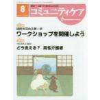 komyuniti уход регион уход * оставаясь дома уход .... человек поэтому. Vol.18|No.09(2016-8)