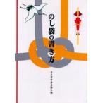  носибукуро. манера письма 