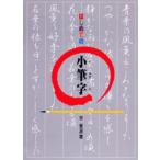  впервые .. маленький кисть знак 