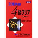  промышленность Британия осмотр 4 класс прозрачный модифицировано . версия 