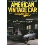 AMERICAN VINTAGE CAR magazine VOL.2