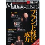 ブランド経営の威力