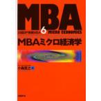 日経BP実戦MBA 6