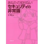  ваш .. нет система безопасности. экстренный .