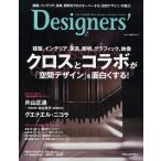 Designers’ vol.2
